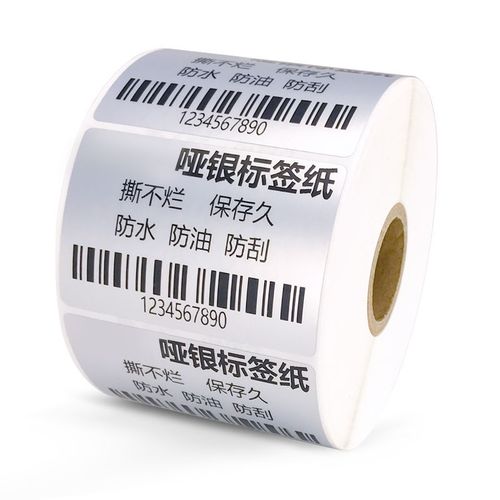 亚银纸PET不干胶标签双排系列 精准条码打印的得力助手