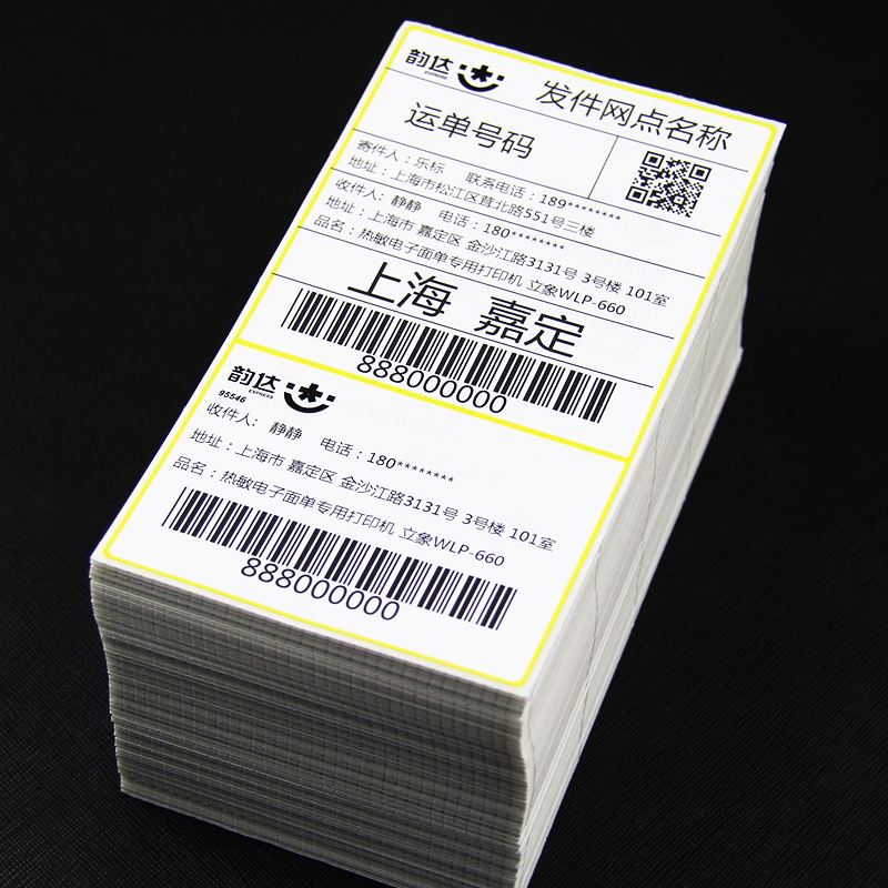 全面提升快递效率 韵达电子面单打印纸101u00d7180u2009mm详解