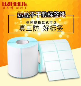 标签纸的打印解析 从技术选材到打印注意事项