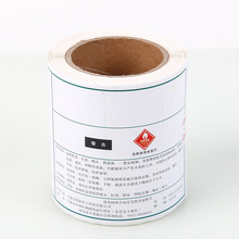 辽宁防伪标签与标签打印纸 品质保障与技术解析