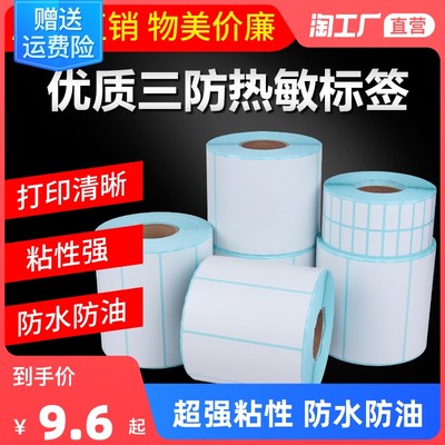 纸短情长 探寻网购时代里标签打印纸的隐秘江湖